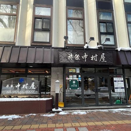 Nakamuraya Ryokan Саппоро Экстерьер фото